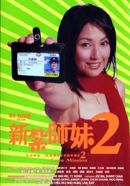 女朋友的制作